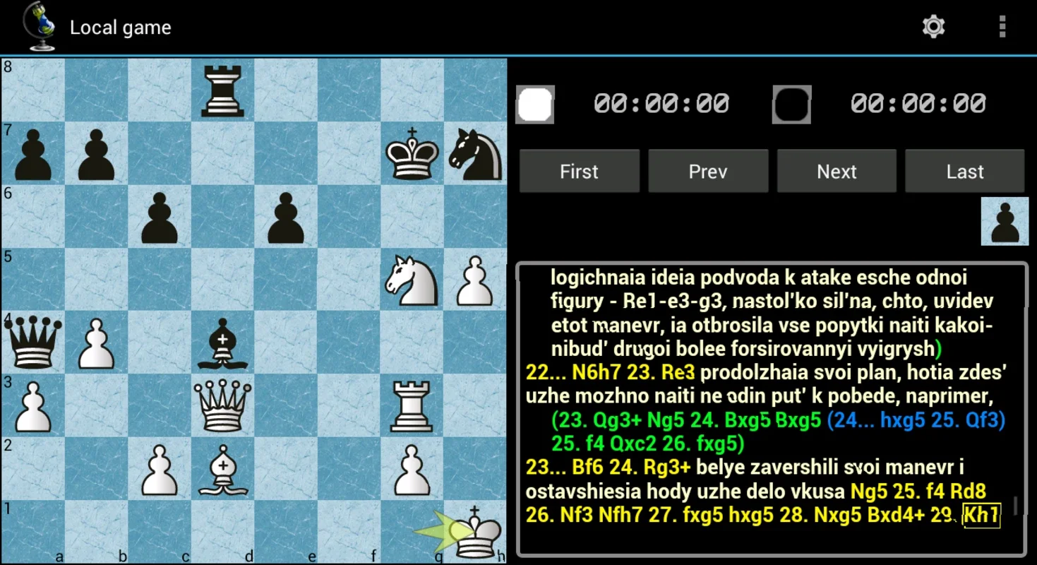 ChessOK Playing Zone for Android: Enrich Your Chess Skills