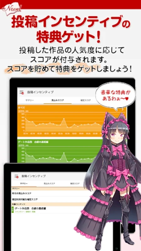 アルファポリス小説投稿　スマホで小説投稿の新潮流 - Android 版