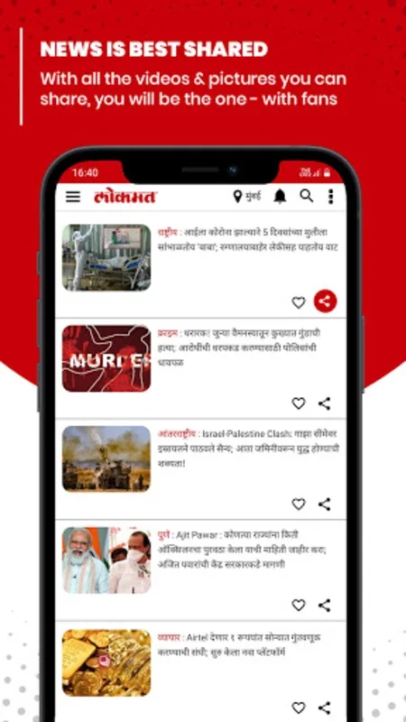 Lokmat for Android - Comprehensive News App