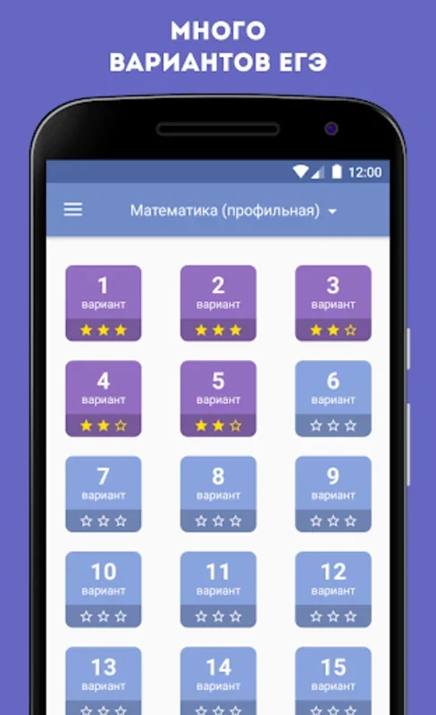 Экзамер — ЕГЭ и ОГЭ 2024 for Android: Personalized Exam Prep