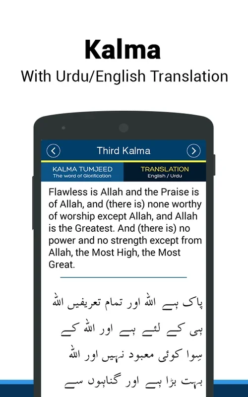 6 Kalma for Android - An App for Islamic Kalma Recitation