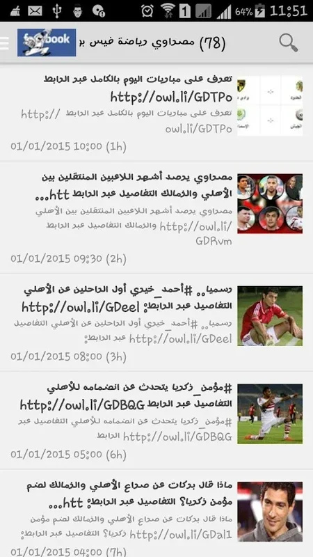 Masrawy Sports -مصراوي الرياضي for Android: Unbeatable Sports Content