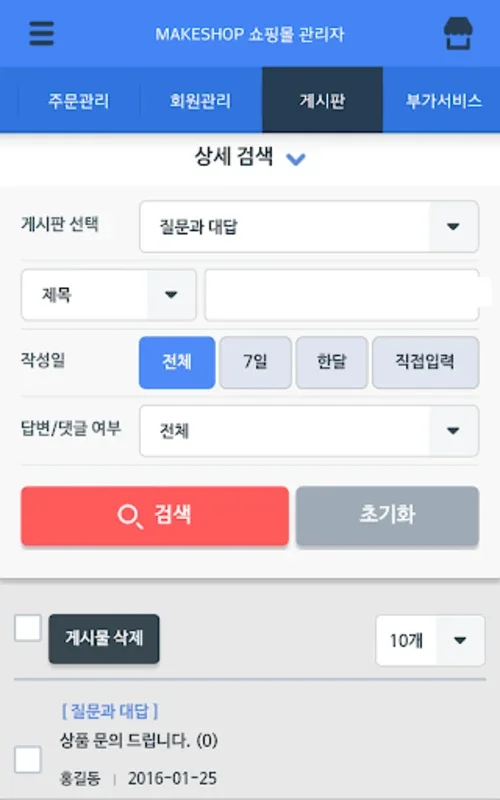 메이크샵 for Android - Efficient Online Store Management