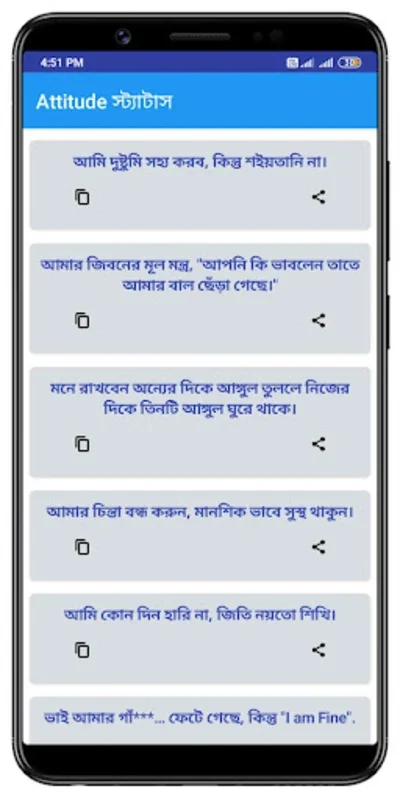 কষ্টের SMS for Android - Share Sorrow and Reconcile