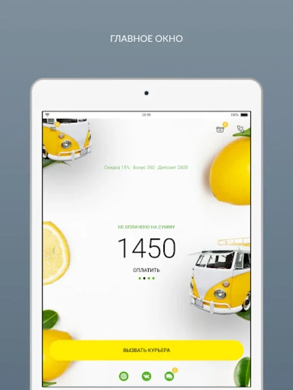 Химчистка с доставкой Limon for Android - Manage Dry Cleaning Effortlessly