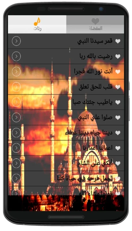 نغمات اسلامية للجوال for Android - Rich Islamic Ringtones