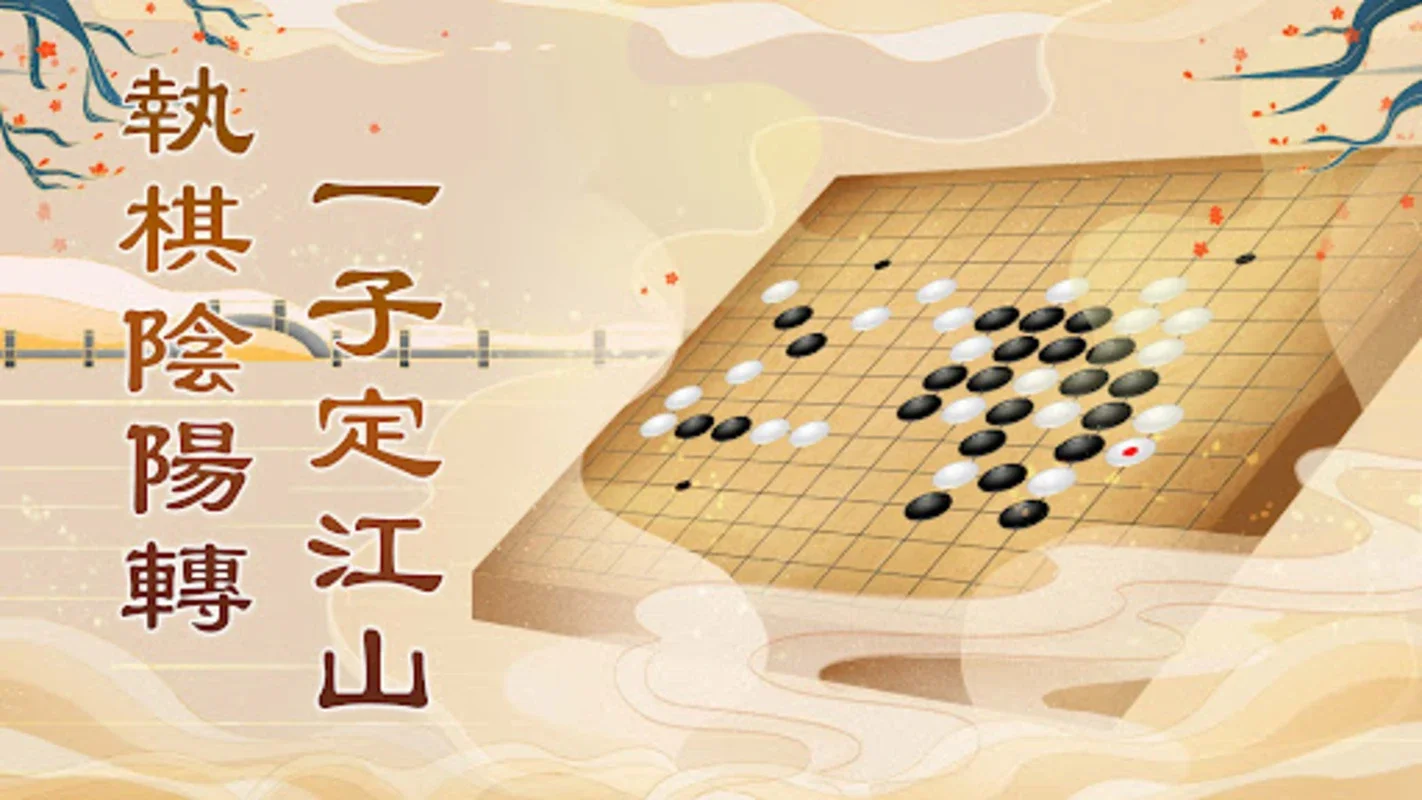 Gomoku Online for Android: Classic Strategy on Mobile