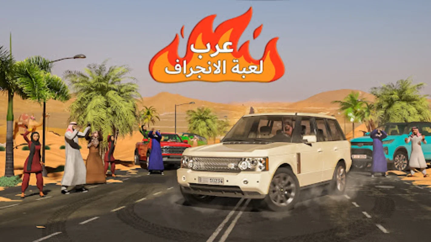 هجوله Drift Hajwala Drift 2023 for Android - Thrilling Arabian Racing