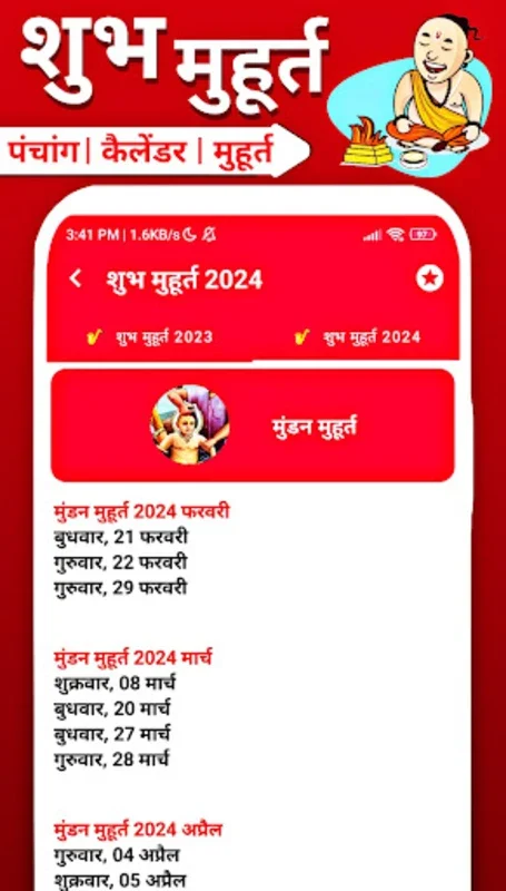 Shubh Muhurat 2024 for Android - Auspicious Timings in Hindi