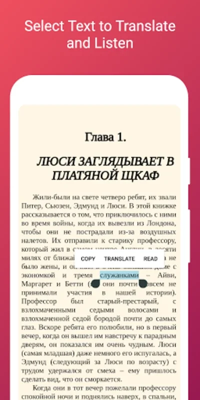 Read Russian for Android: An Engaging Way to Learn Russian