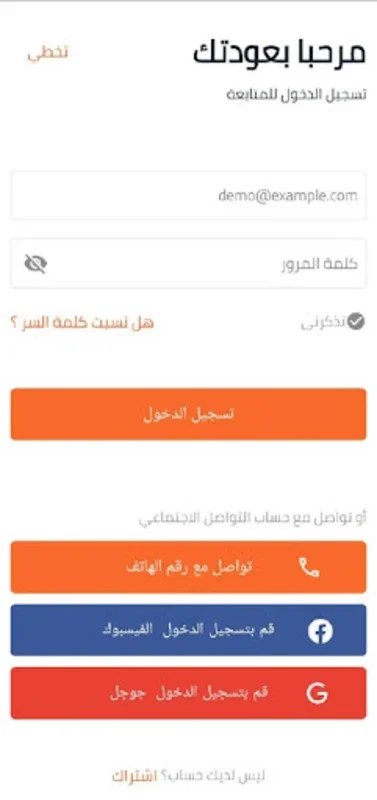 سبا بريك for Android - Your Wellness Companion