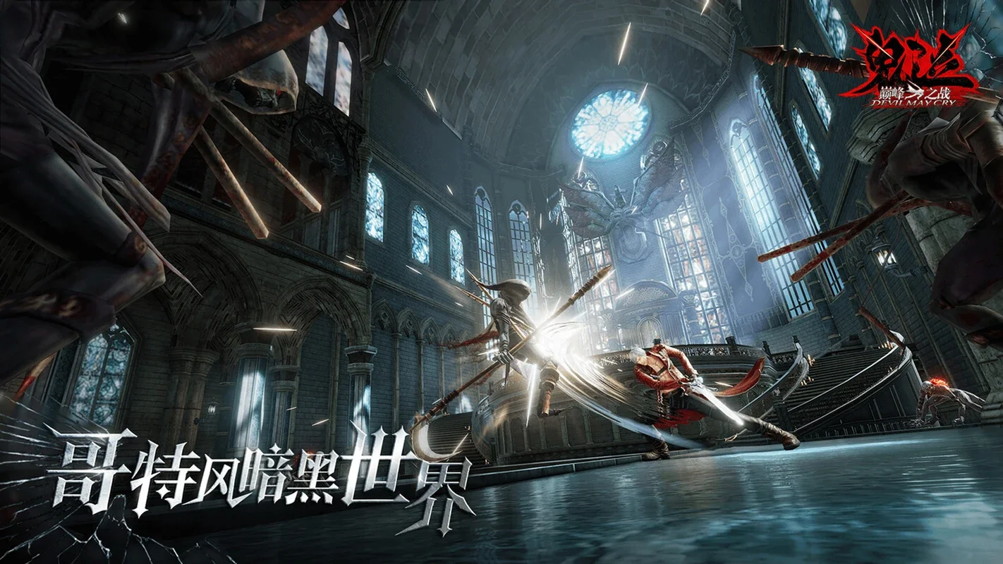 Devil May Cry: Peak of Combat (CN) for Android - Intense Battles