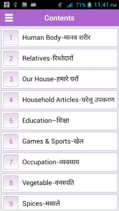 Word Book English to Hindi for Android - Enhance Your Language Skills