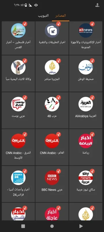 عاجل بين يديك for Android - Stay Informed Instantly