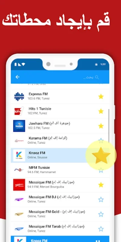 ‎راديو FM تونس for Android - Seamless Live Radio