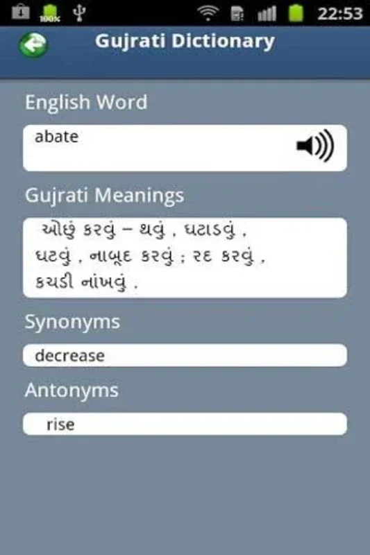 Gujarati Dictionary Free for Android - Enhance Your Language Skills