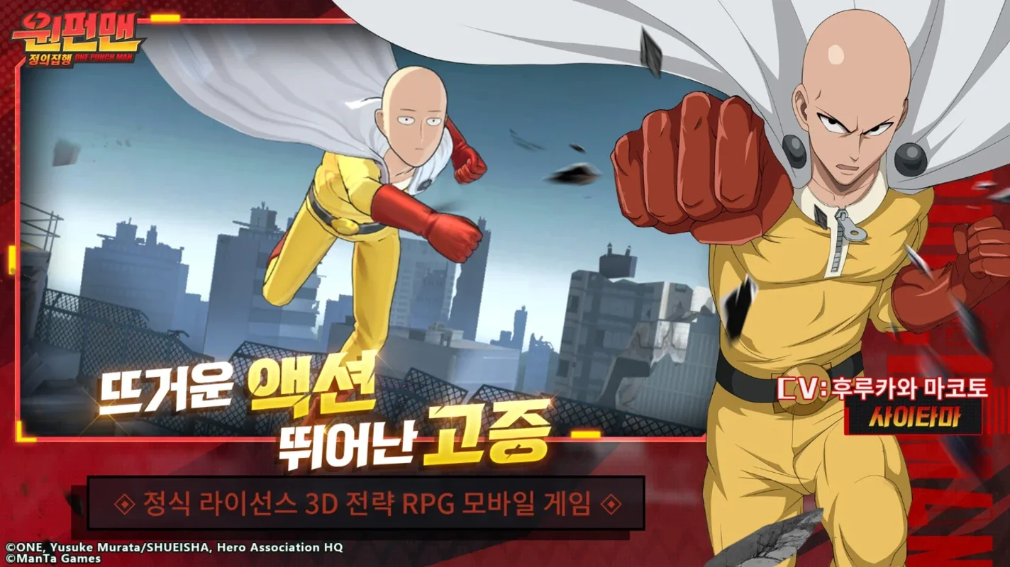 One Punch Man: Justice Execution for Android - Immersive Battles