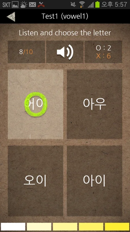 Hangeul for Android: Enhance Your Language Skills