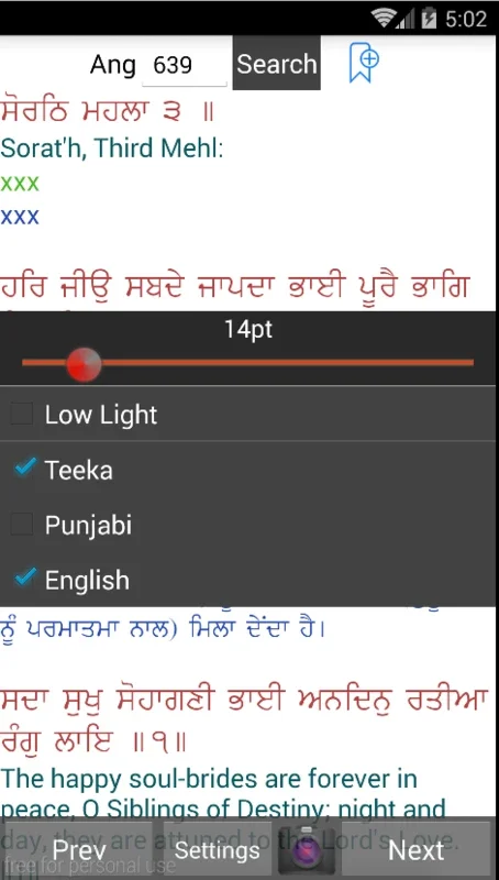 Gurbani Ujagar for Android - Translate Gurbani Easily