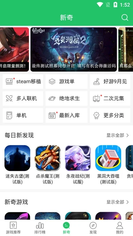 好游快爆 for Android: Your Gateway to Asian Mobile Games