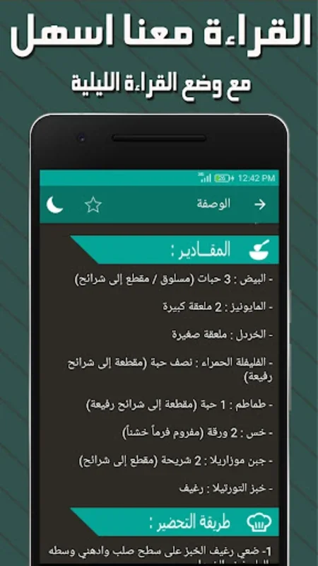 وصفات البيض لوصفات بيض بدون نت for Android - No Downloading Needed