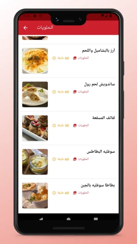 Qatari Food Recipes App for Android: Explore Delicious Cuisine