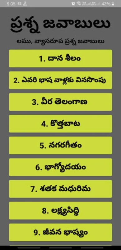 Study Material for 10th Grade Telugu - Android App