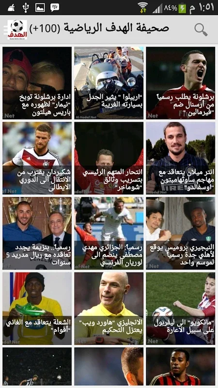 الأخبار الرياضية Sports News for Android: Stay Updated