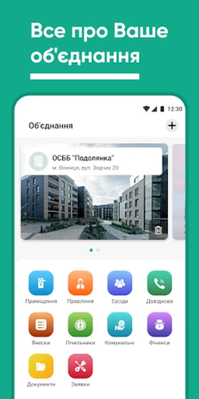 Дах for Android - Download the APK from AppHuts