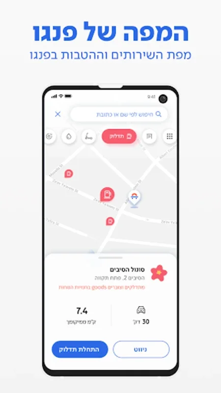 Pango - Israel's Smart Transportation App for Android