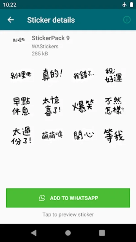 手写字体日常会话贴纸 WASticker for Android - Enhance Chats