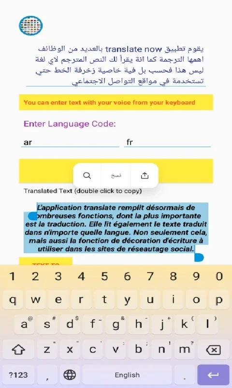 Translate now for Android: Seamless Language Translation