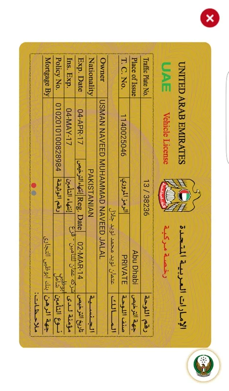 SmartServices for Android - All - in - One UAE Ministry of Interior Services