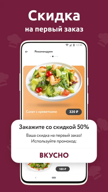 Гурманика for Android - Order from Favorite Restaurants