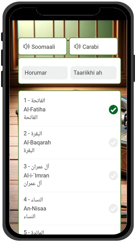 Somali Quran - القرآن Quraanka for Android: Multilingual Quran Access