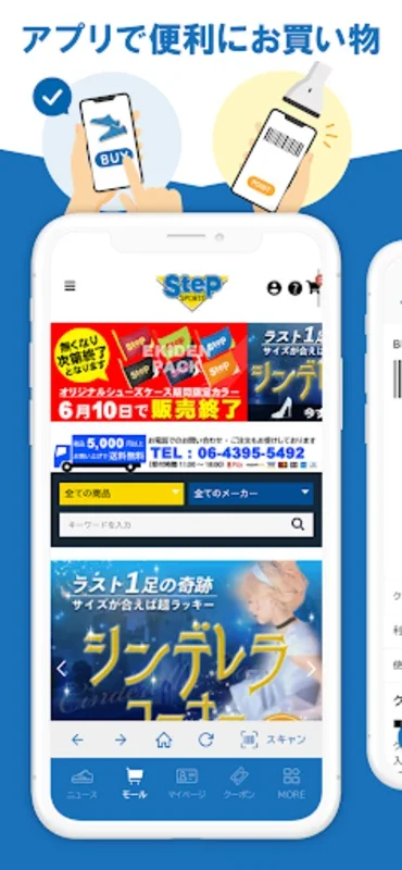 SteP SPORTS for Android - Enhancing Shopping Experience