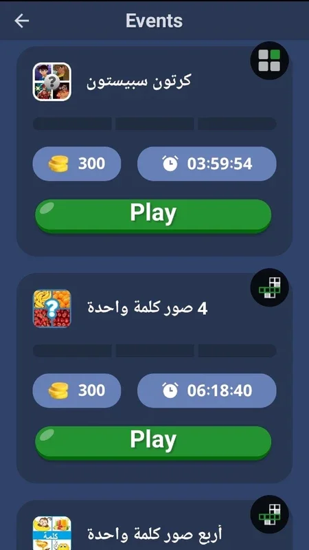 هل تعرف هذا اللاعب؟ for Android - Unique Sports App