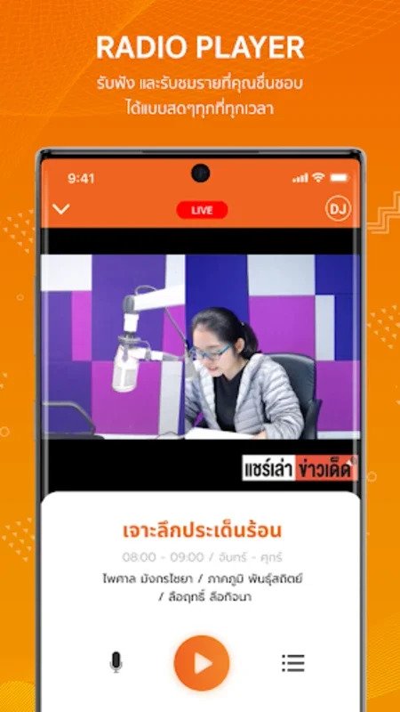 MCOT FM100.5 for Android: Stay Informed with Top-Notch News