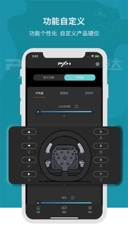 PXN Wheel for Android - Customize Racing Settings