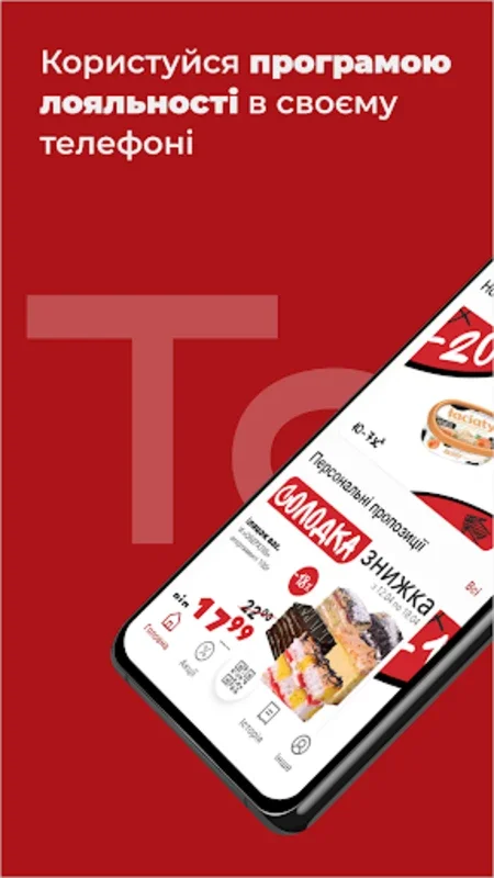 Торба for Android - Shop with Convenience and Rewards