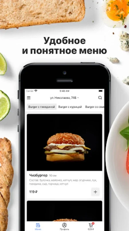 BORO BURGER | Смоленск for Android - Order with Instant Confirmation