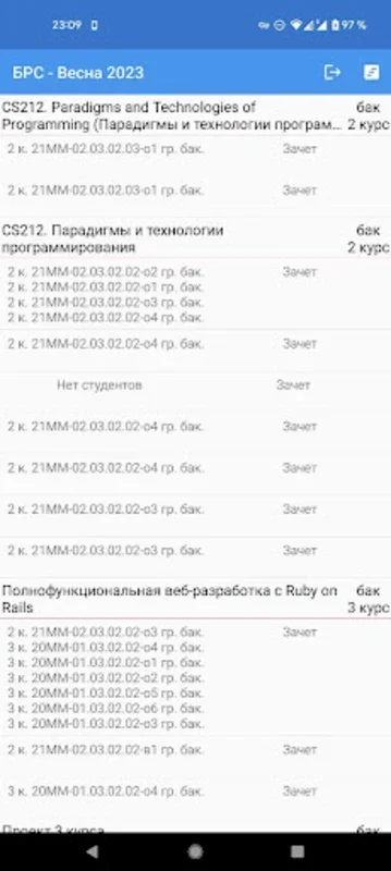 Сервис БРС ЮФУ for Android: Track Grades and Attendance