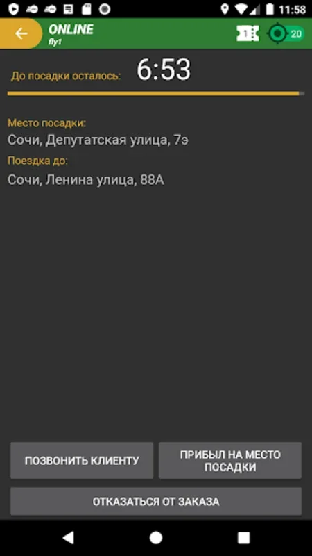 Таксомёт for Android - Streamlining Taxi Operations