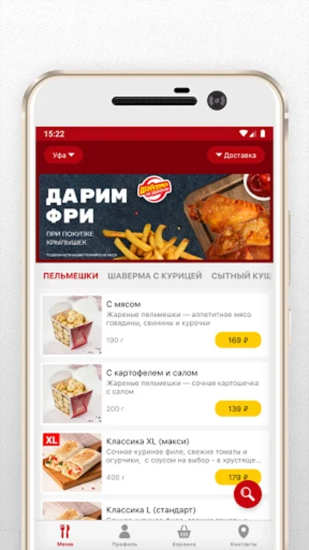 Шаверма по-Питерски for Android - Easy Shawarma Ordering and Rewards