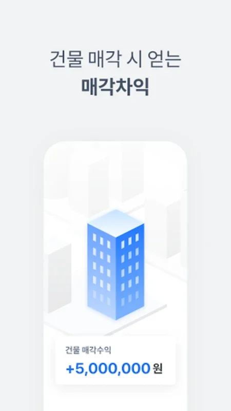 카사-주식처럼 매매하는 부동산, 건물 지분 투자 플랫폼 for Android