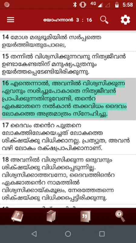 POC Bible (Malayalam) for Android - Seamless Bible Exploration