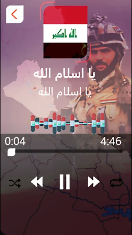 اغاني تحرير الموصل : بدون نت for Android - Seamless Anthem Experience