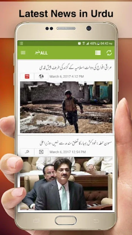 Urdu News - اردو خبریں for Android: Stay Informed