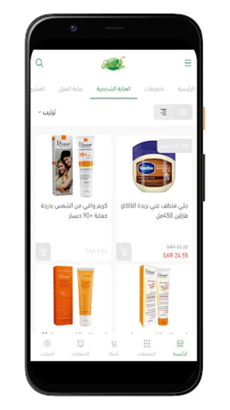 Aqial Markets for Android - Streamline Grocery Shopping