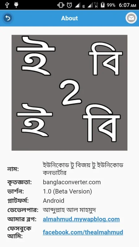 Unicode - Bijoy Converter for Android: Convert Bangla Text